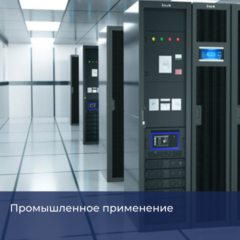 Системы мониторинга для ИБП и прочее